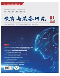 教育与装备研究