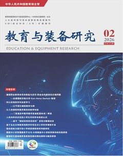 教育与装备研究