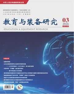 教育与装备研究