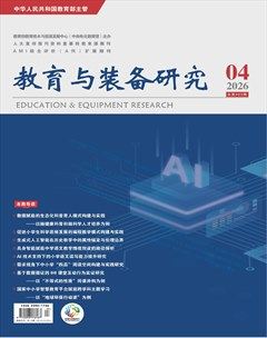 教育与装备研究