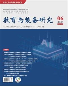 教育与装备研究
