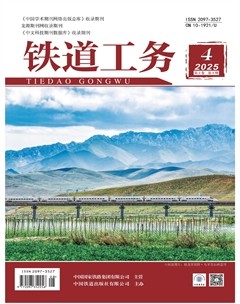 铁道工务
