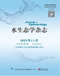 水生态学杂志
