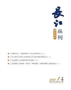 長(zhǎng)江叢刊·下旬