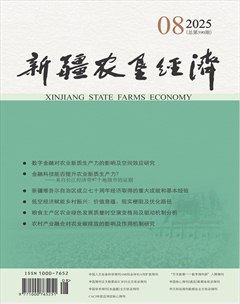 新疆农垦经济