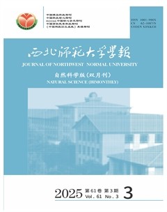 西北师范大学学报（自然科学版）