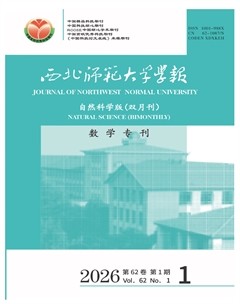 西北师范大学学报（自然科学版）