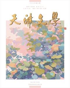 天津文学