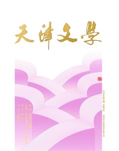 天津文学
