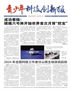 青少年科技創(chuàng)新報(bào)
