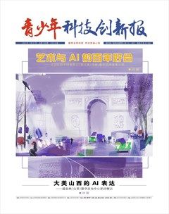 青少年科技创新报
