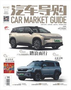 汽车导购