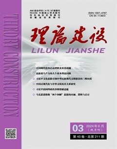 理论建设