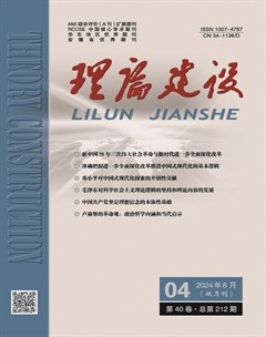 理论建设