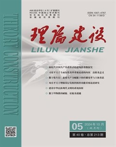 理论建设