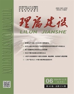 理论建设