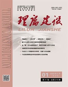 理论建设