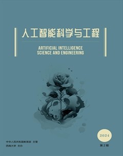 人工智能科学与工程