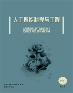 人工智能科学与工程