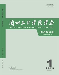 兰州文理学院学报（自然科学版）