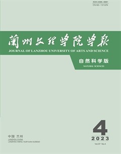 蘭州文理學(xué)院學(xué)報（自然科學(xué)版）