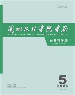 兰州文理学院学报（自然科学版）