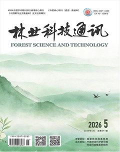 林业科技通讯