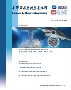 金刚石与磨料磨具工程