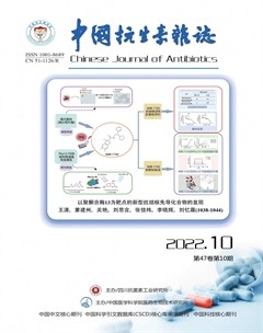 中國抗生素雜志