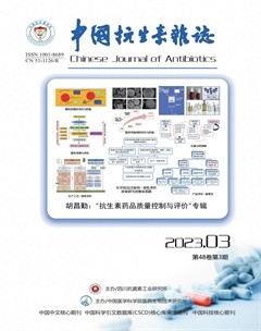 中國(guó)抗生素雜志