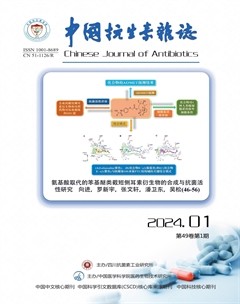 中国抗生素杂志
