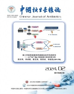 中國抗生素雜志