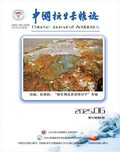 中國(guó)抗生素雜志