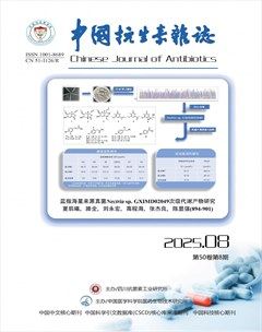 中国抗生素杂志