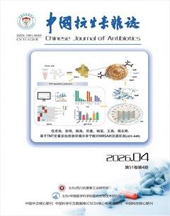 中国抗生素杂志