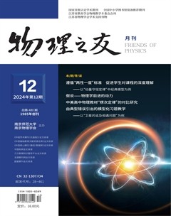 物理之友