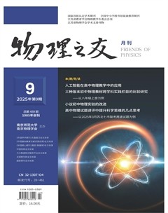 物理之友