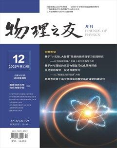 物理之友