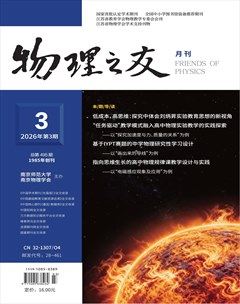 物理之友