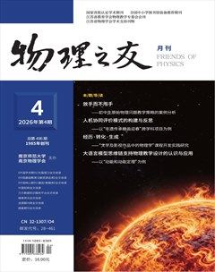 物理之友