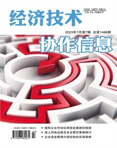 经济技术协作信息