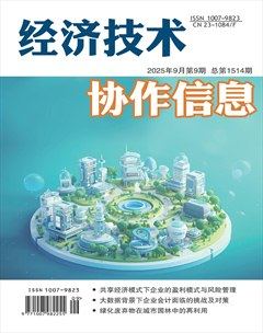 经济技术协作信息
