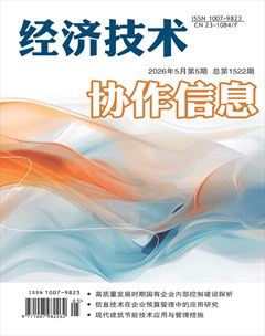 经济技术协作信息