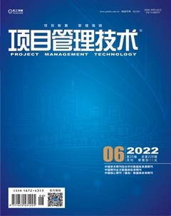 项目管理技术
