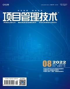 项目管理技术