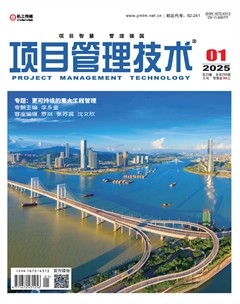 项目管理技术