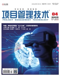 项目管理技术