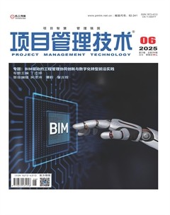 项目管理技术