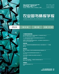 农业图书情报学报