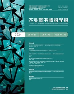 农业图书情报学报